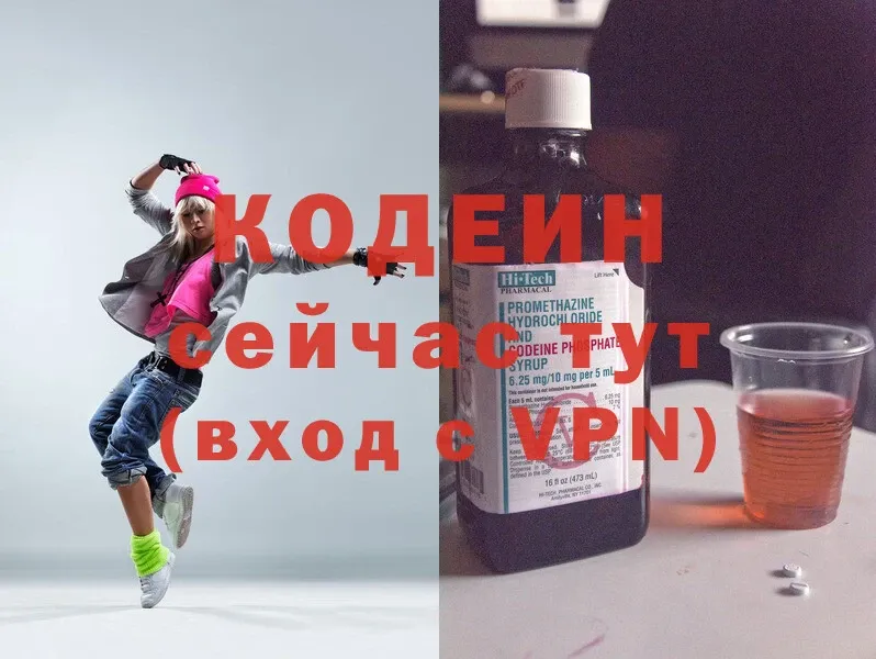 Кодеин напиток Lean (лин)  Балахна 