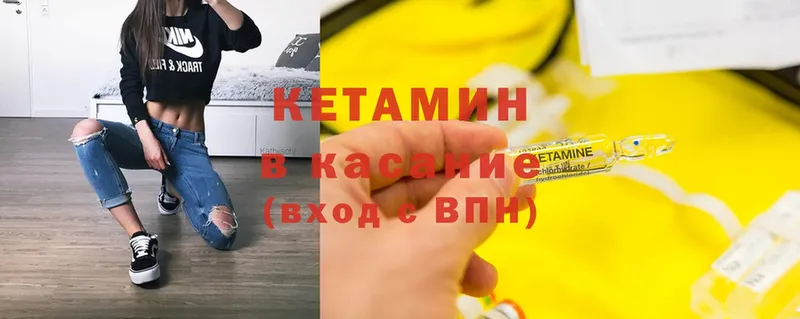 КЕТАМИН ketamine  Балахна 