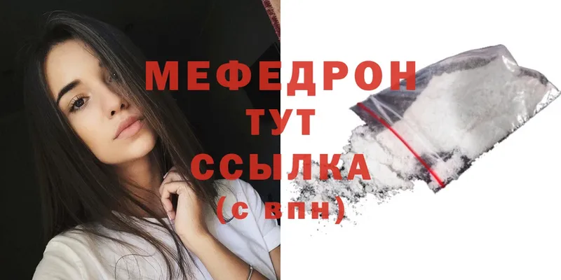 МЕФ мука  цены   MEGA ссылка  Балахна 